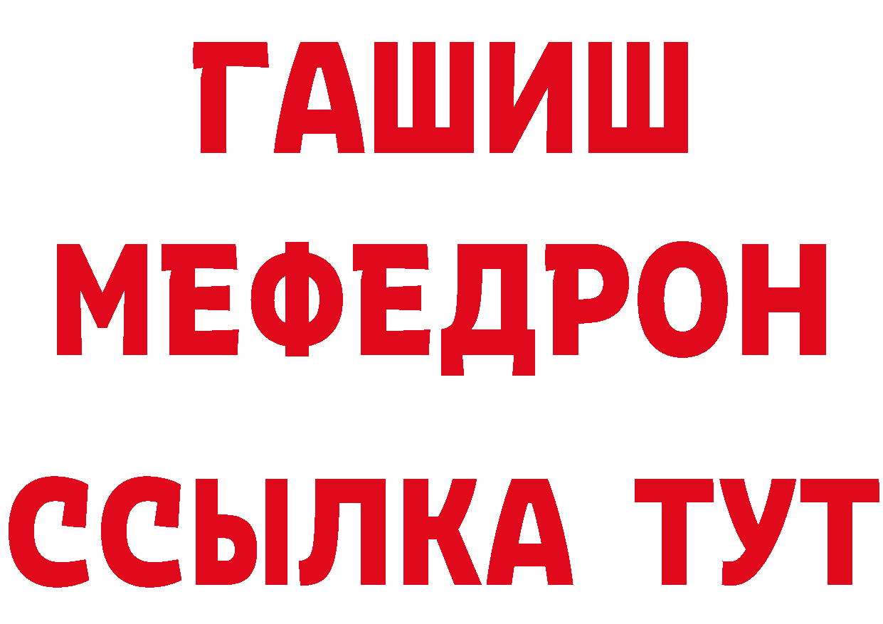 ГЕРОИН герыч ссылки нарко площадка гидра Спасск-Рязанский